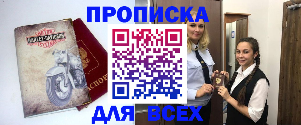 временная регистрация недорого в Нерюнгри