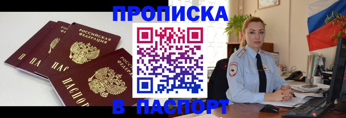 прописка поиск в Нерюнгри