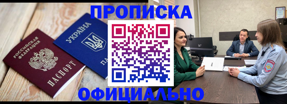 где прописаться в Нерюнгри